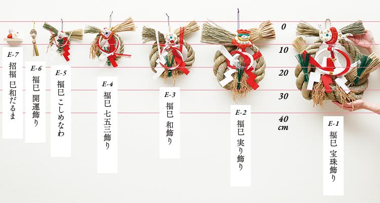 新作えと縄 寸法比較一覧